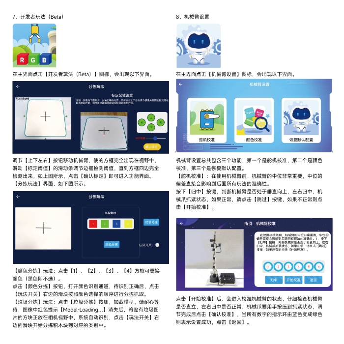 DOFBOT Pro-01